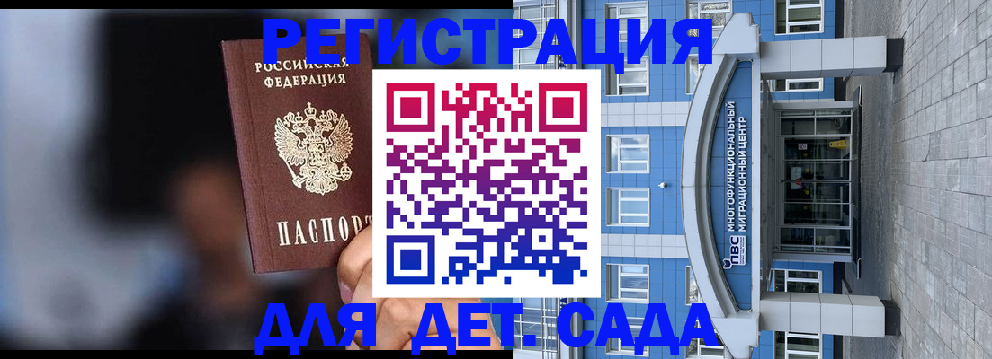 временная прописка в Барыше