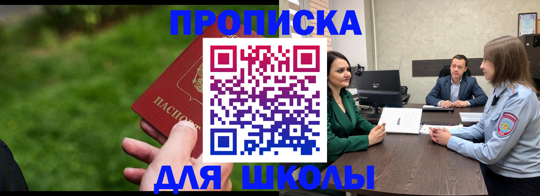 найти адрес прописки в Барыше